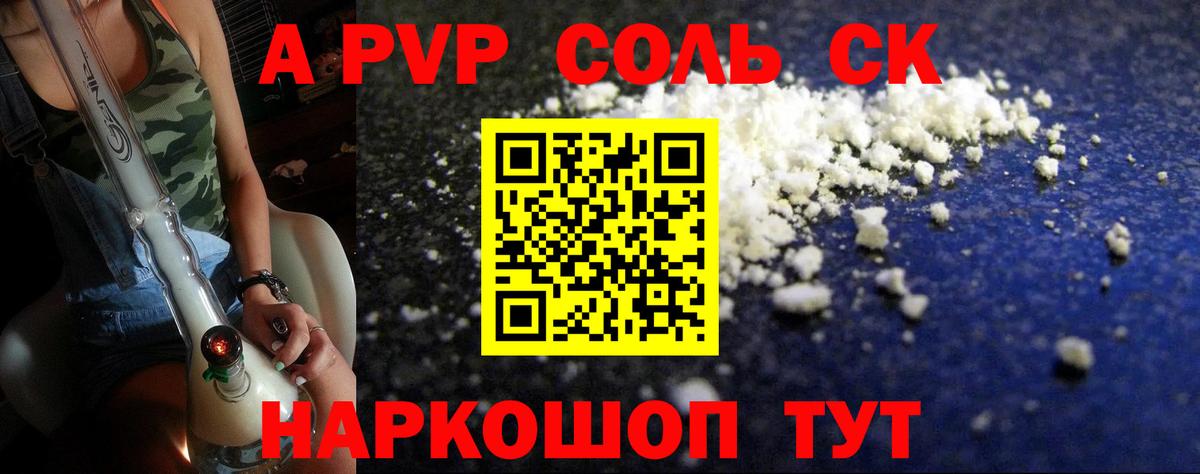 А ПВП Соль Усинск