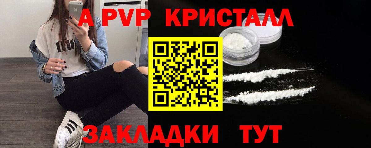 Alfa_PVP крисы CK  сколько стоит  Вход с VPN  APVP крисы CK  Усинск  Alfa_PVP СК 