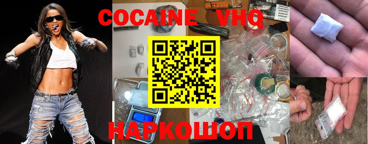 Усинск  COCAIN Колумбийский  КОКАИН FishScale  Вход с VPN 