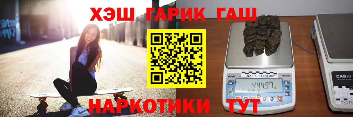 Гашиш 40% ТГК  Вход с VPN  Усинск 