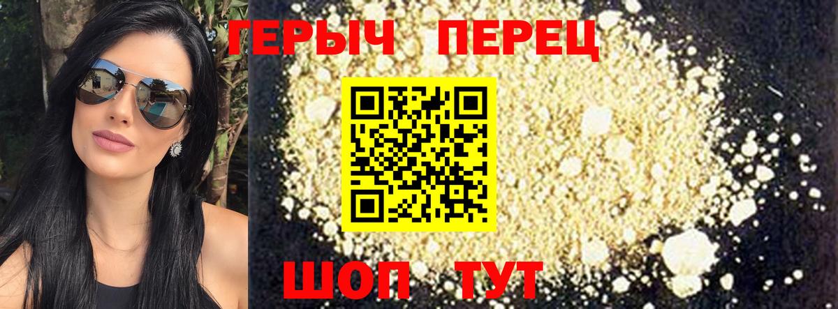 Героин  Вход с VPN  Усинск  Героин хмурый 