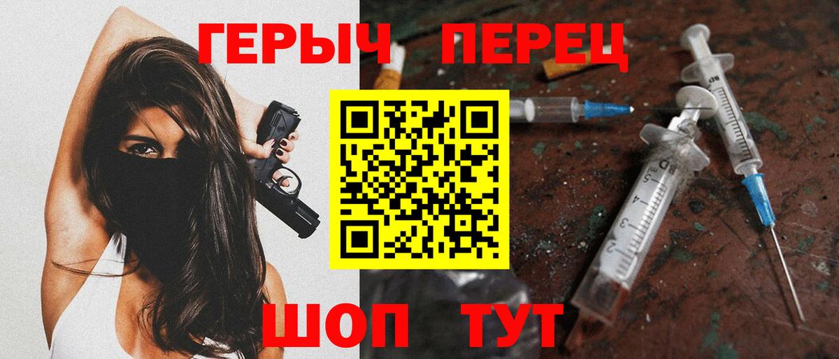 ГЕРОИН VHQ Усинск