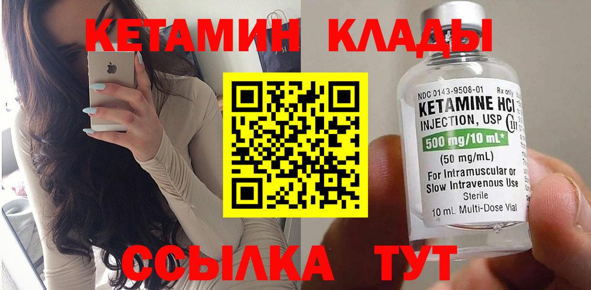 Усинск  Кетамин VHQ  Вход с VPN 