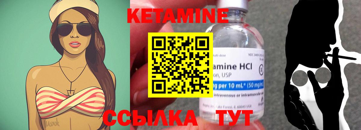 КЕТАМИН ketamine Усинск