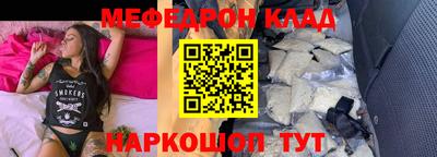 мяу мяу кристалл Обь
