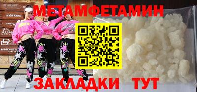 мяу мяу кристалл Обь