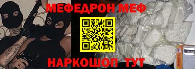 мяу мяу кристалл Обь