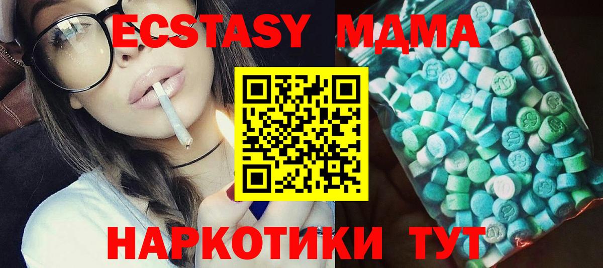 Усинск  МДМА Molly  МДМА  Вход с VPN  МДМА молли 