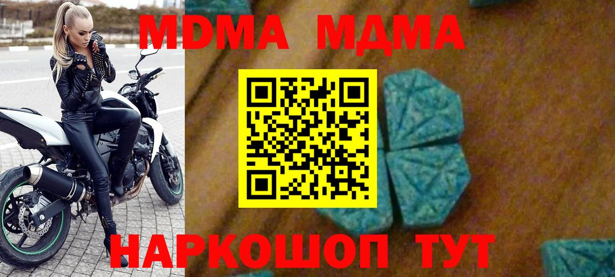 МДМА crystal Усинск
