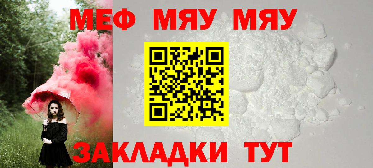Меф мука Усинск