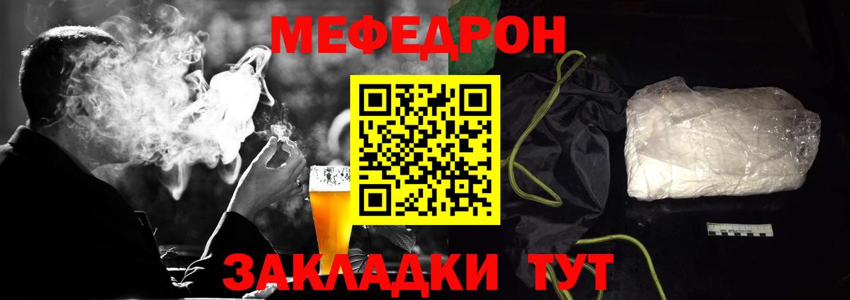 Меф кристаллы  Вход с VPN  Усинск  МЯУ-МЯУ  Мефедрон VHQ 