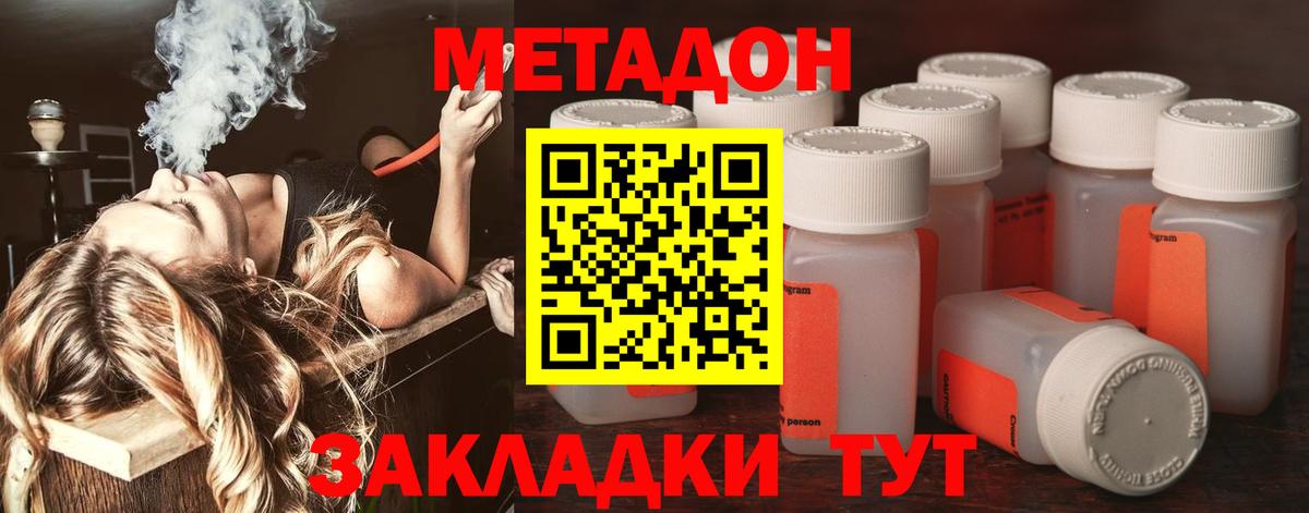 МЕТАДОН VHQ  Вход с VPN  МЕТАДОН мёд  ОМГ ОМГ маркетплейс  Усинск 