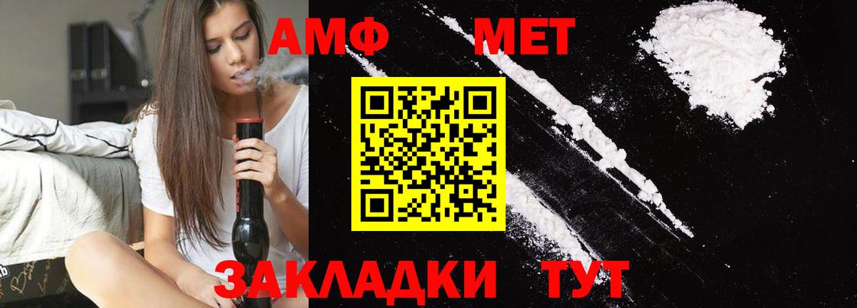МЕТАМФЕТАМИН Methamphetamine Усинск