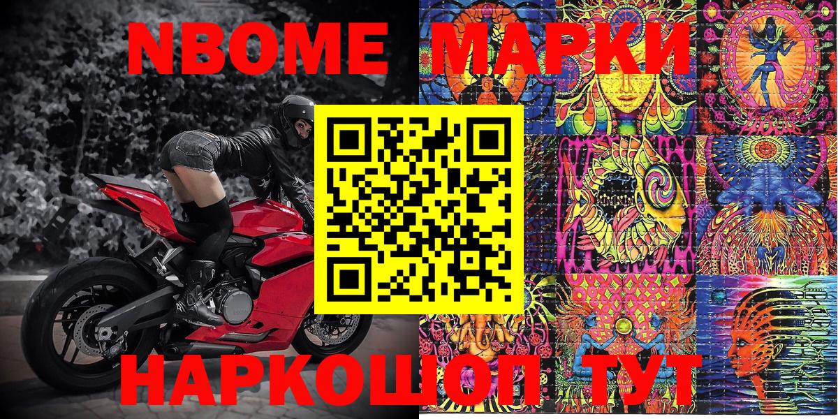 Марки NBOMe 1,5мг  Вход с VPN  цены наркотик  Усинск  Марки N-bome 