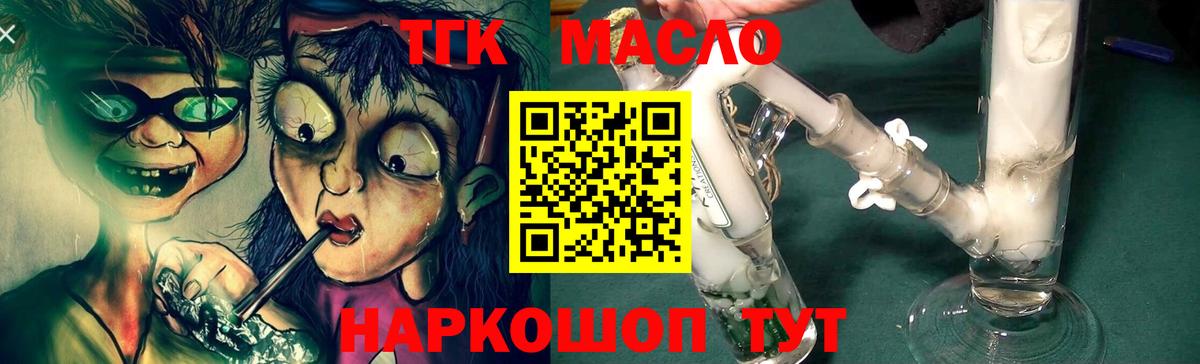 ТГК гашишное масло  ТГК гашишное масло  Вход с VPN  Усинск 