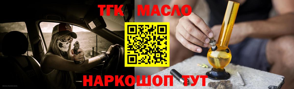 Дистиллят ТГК гашишное масло Усинск